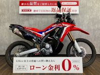 CRF250ラリー