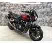 【11月限定プライス】【マル得車輌】CB1300スーパーフォア　限定車　Eパッケージ　トリックスター製サイレンサー　盗難アラーム　コアガード　PIAAホーン　ビキニカウル　Uカナヤレバー