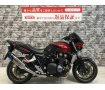 【11月限定プライス】【マル得車輌】CB1300スーパーフォア　限定車　Eパッケージ　トリックスター製サイレンサー　盗難アラーム　コアガード　PIAAホーン　ビキニカウル　Uカナヤレバー