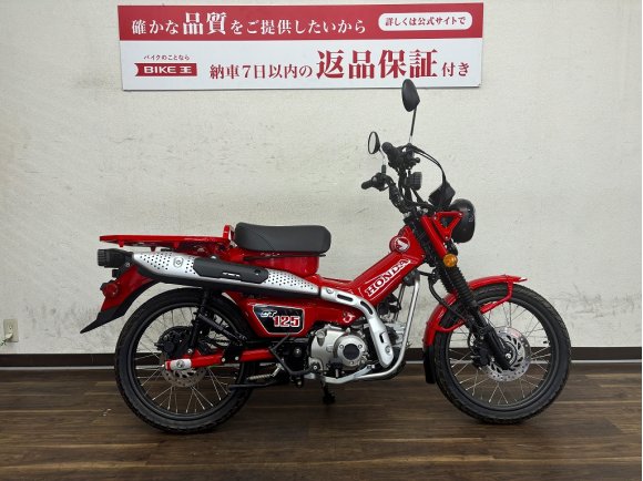 CT125ハンターカブ　2020年モデル