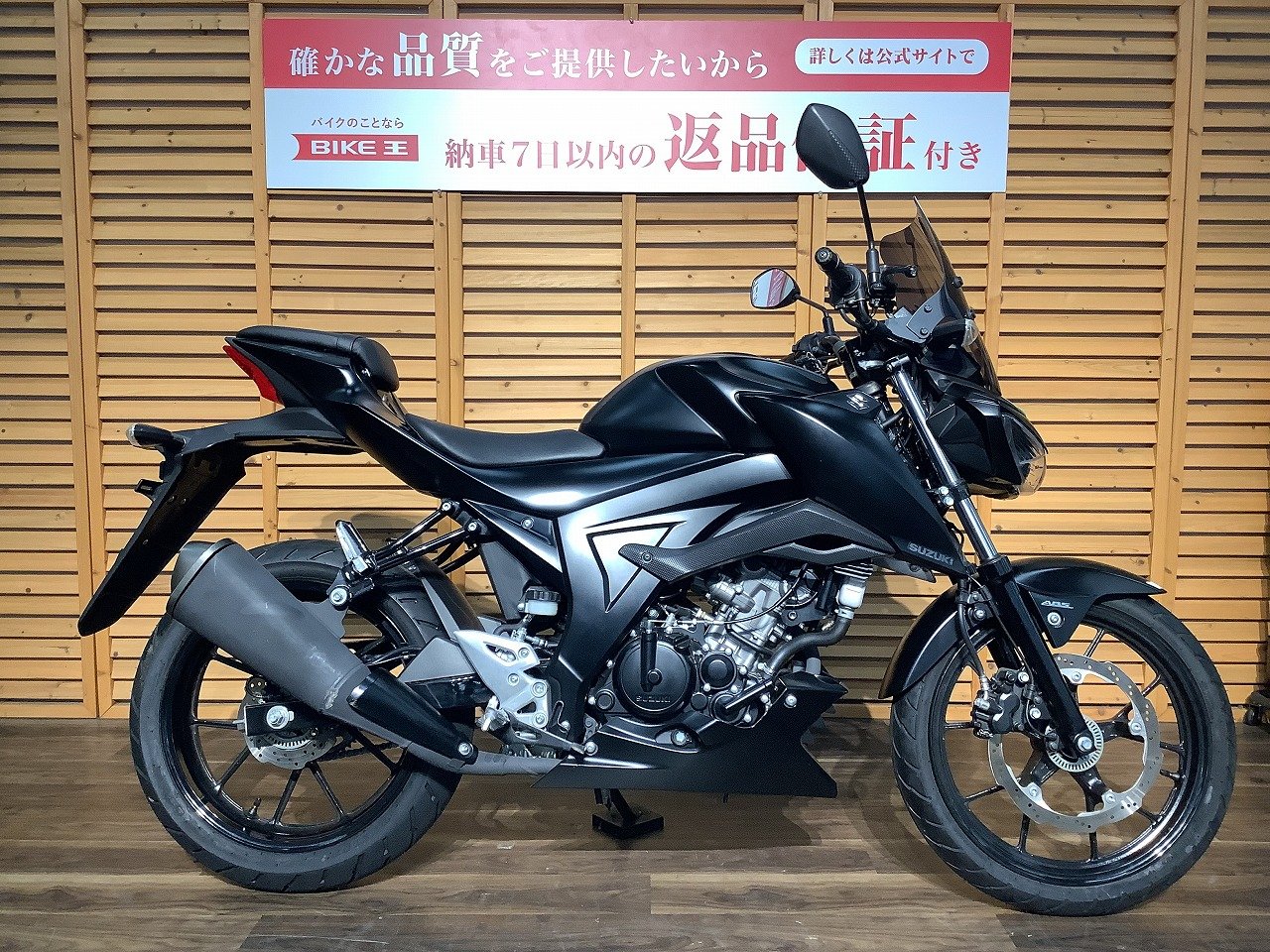 ＧＳＸ－Ｓ１２５ ☆２０１９年モデル／カスタムスクリーン装備！! | バイク買うなら【バイク王】