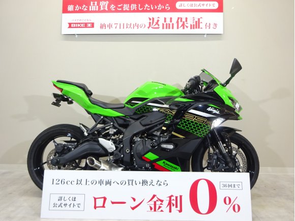 Ninja ZX-25R SE　2021年モデル／純正エンジンスライダー／グリップエンド　