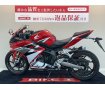 【マル得車両】CBR250RR【USBソケット装備☆】！!