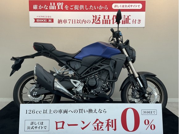 【マル得車両】CB250R【レバーカスタム☆】！!