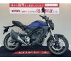 【マル得車両】CB250R【レバーカスタム☆】！!