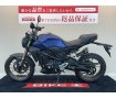 【マル得車両】CB250R【レバーカスタム☆】！!