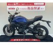 【マル得車両】CB250R【レバーカスタム☆】！!