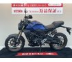 【マル得車両】CB250R【レバーカスタム☆】！!