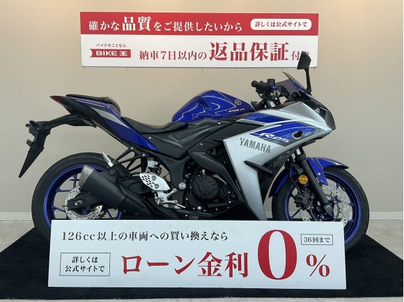 YZF-R25【人気の250CCフルカウルスポーツ☆】！!