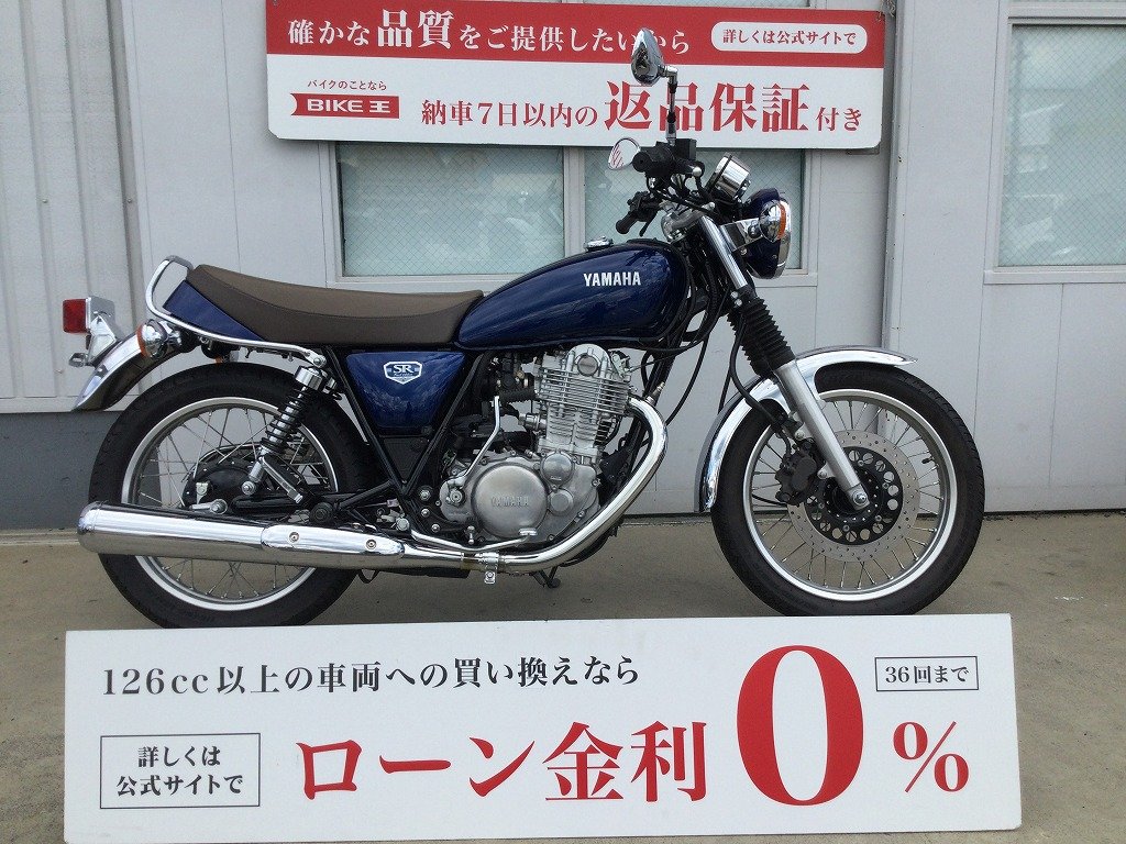 検索結果バイク王ダイレクト