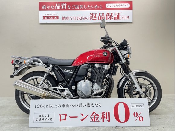 ＣＢ１１００　２０１０年モデル　ミツバ製ドラレコ　エンジンガード　リアキャリア　ＵＳＢポート装備！!