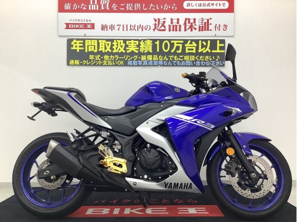 YZF-R3　バックステップカスタム！低・中回転域での扱いやすさとワインディングなど高回転域での高揚感を両立!