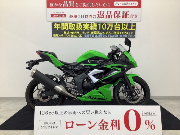 Ninja 250SL　フルノーマル！小さいボディーながら本格的なポジションでワインディングも楽しめる!