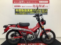 CT125ハンターカブ