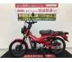 CT125 HUNTER Cub　【マル得】　スクリーン・リアキャリア・マフラーカスタム!