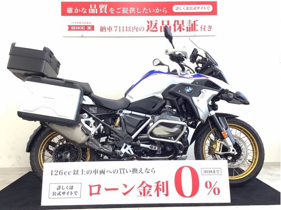 Ｒ１２５０ＧＳ　カスタムパーツ多数装備車両