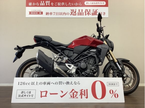 CB250R　シンプルなデザインと軽快な走りが魅力です！　