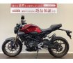 CB250R　シンプルなデザインと軽快な走りが魅力です！　