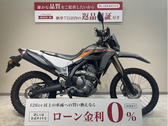 【マル得】ＣＲＦ２５０Ｌ◆２０２３年モデル！ワンオーナー