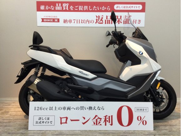 【バイク王認定中古車】C400GT　グリップヒーター　シートヒータ　ETC標準装備