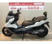 【バイク王認定中古車】C400GT　グリップヒーター　シートヒータ　ETC標準装備