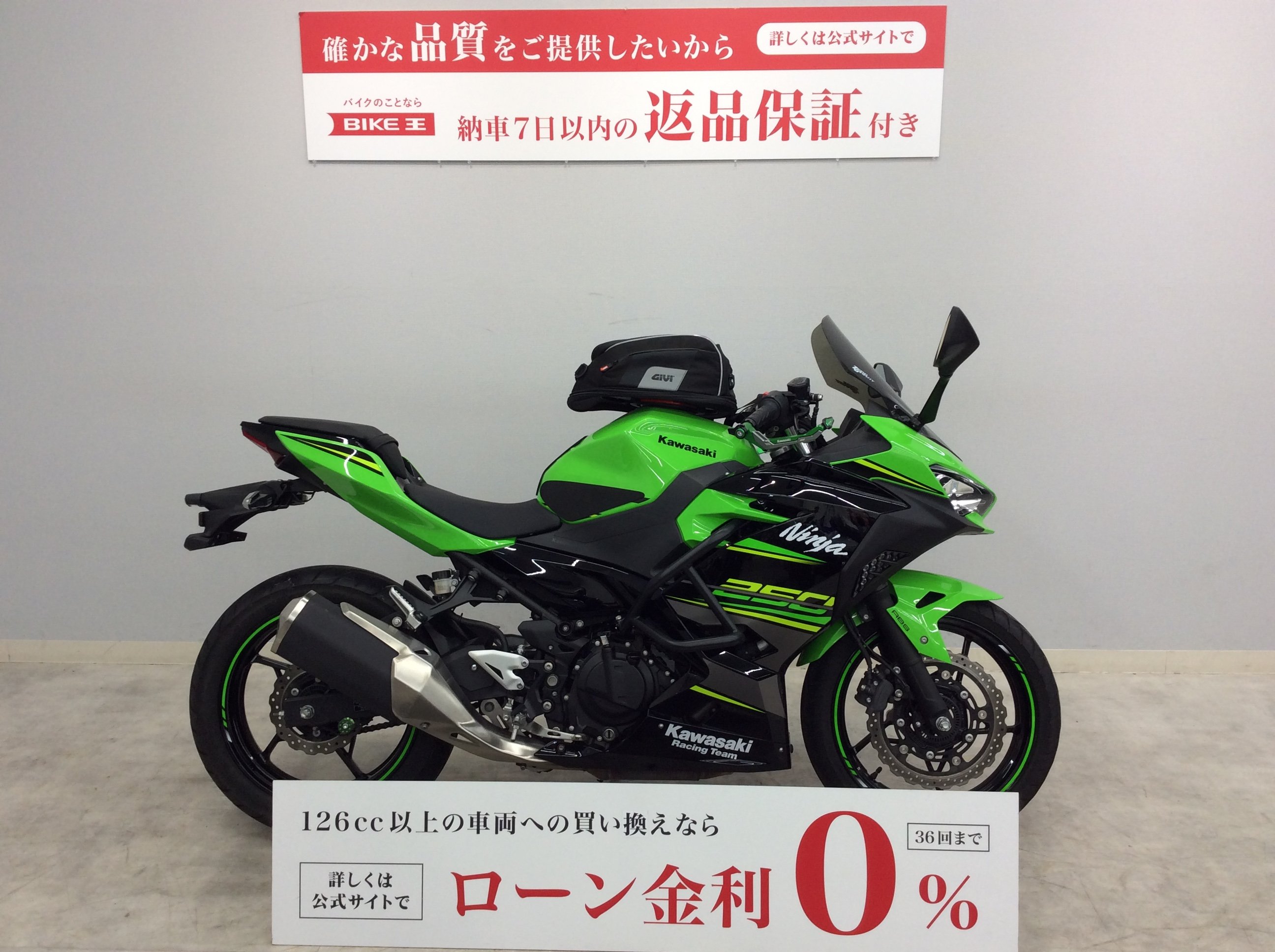 ニンジャ250の中古バイク一覧