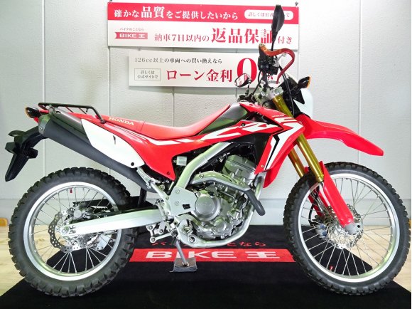 【マル得】CRF250L　リアキャリア／ナックルガード装備／2017年モデル