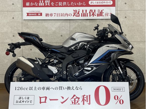 ニンジャZX-25R SE　2024年モデル　エンジンスライダー装備