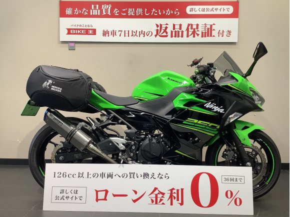 Ninja 250 KRT Edition ABS　レバー/グリップカスタム　WR'Sマフラー　サイドバッグ/サポート付