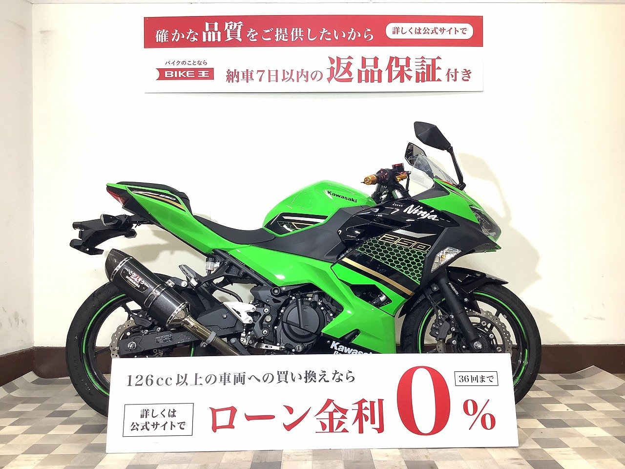 ニンジャ250の中古バイク一覧