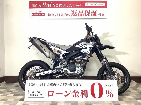 WR250X【シフトインジケーター・マルチバー・USB装備】