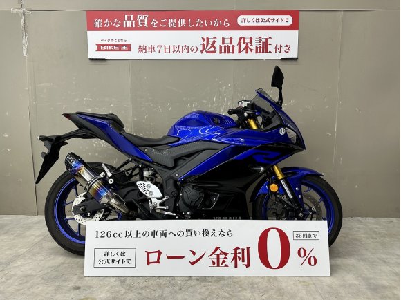 YZF-R25　2019年モデルスペアキーあり社外マフラーカスタム