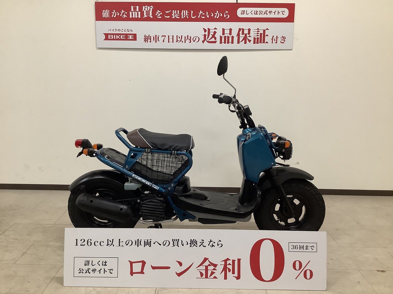 ズーマーの中古バイク一覧