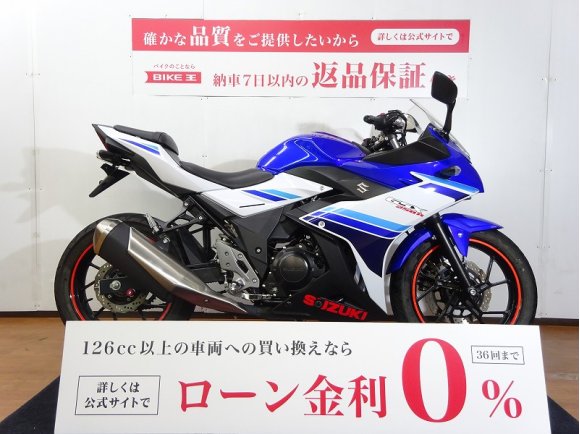 GSX250R 　2017年モデル／フェンダーレス