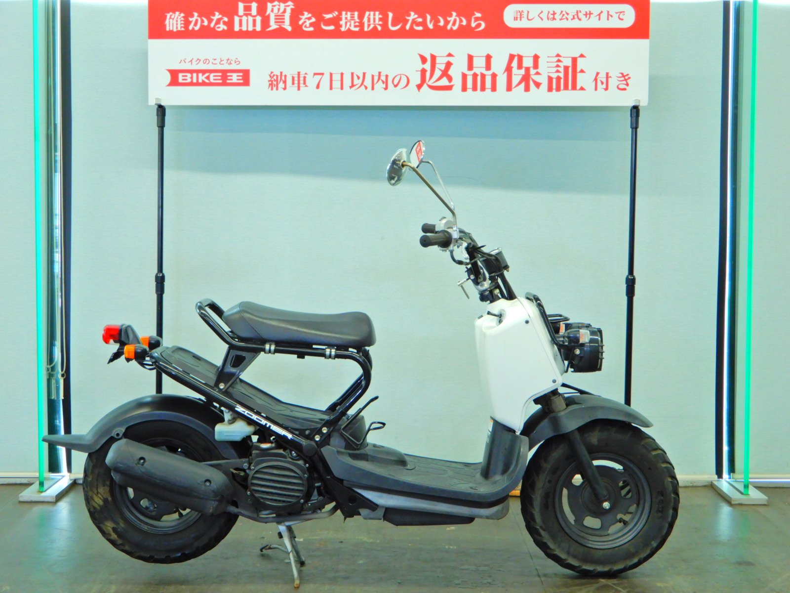 ズーマーの中古バイク一覧