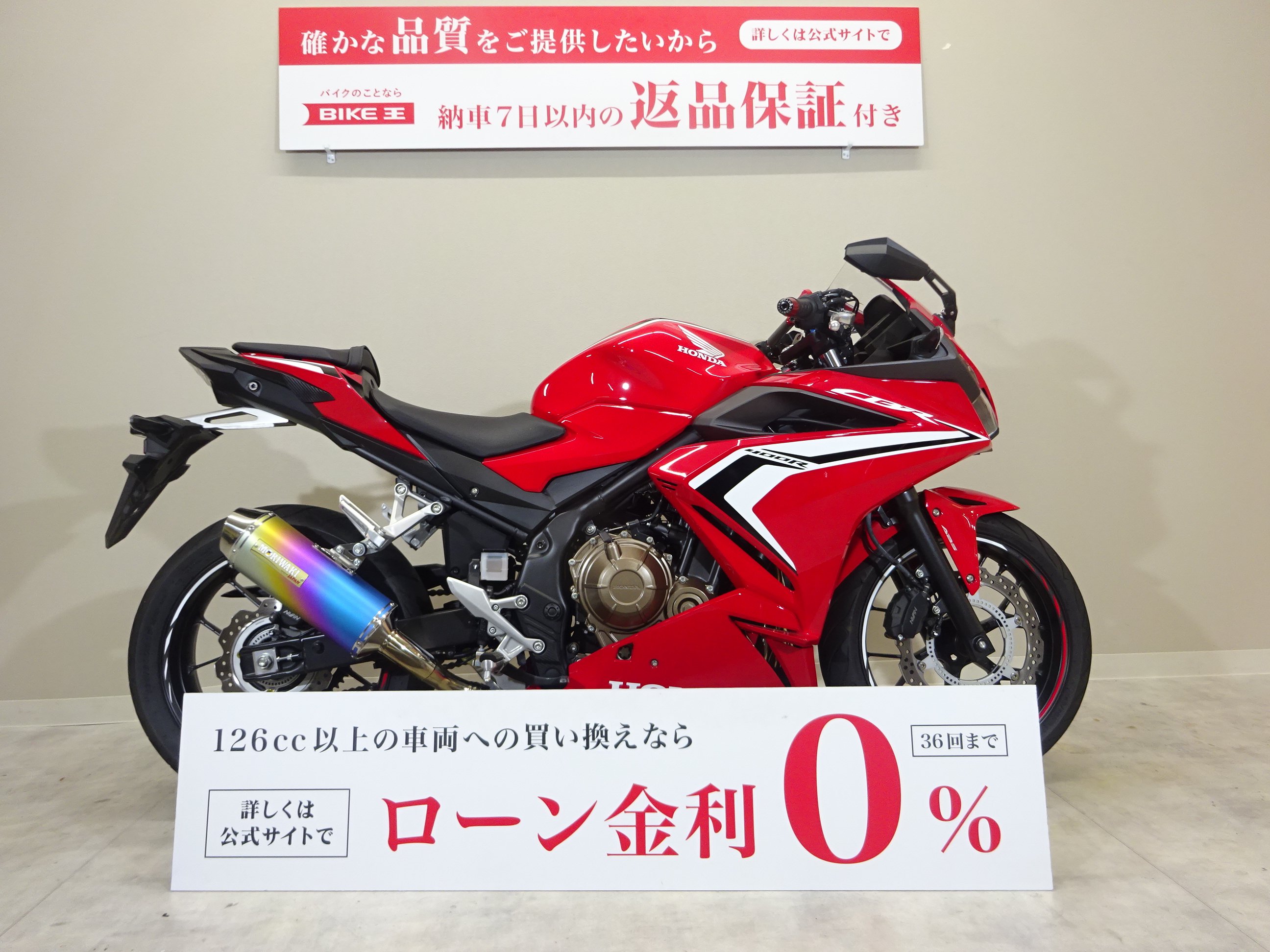 CBR400Rの中古バイク一覧