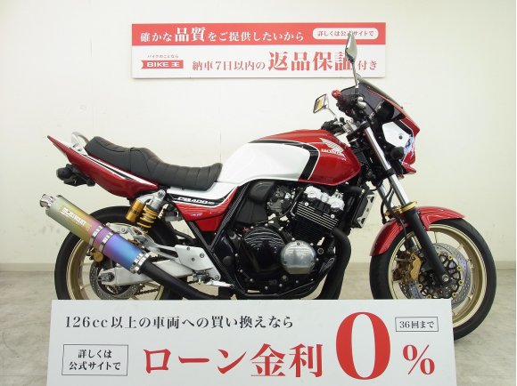 CB400 SUPER FOUR HYPER VTEC Spec3／オーリンズ製リアサス／ゲイルスピード製ホイール／モリワキフルエキマフラー