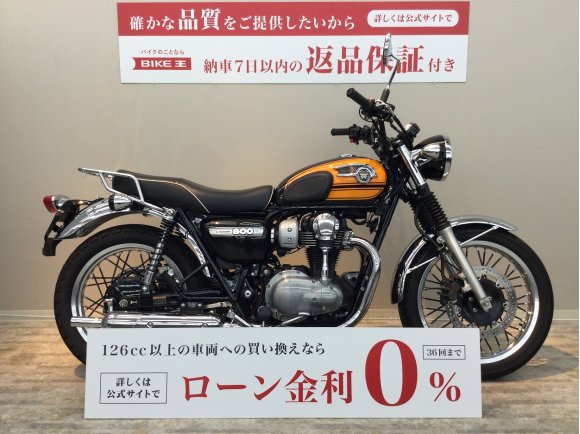 【バイク王認定中古車】W800 Final Edition　ﾊﾝﾄﾞﾙｶｽﾀﾑ　ﾘｱｷｬﾘｱ装備