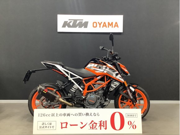 【ＫＴＭ小山認定中古車】３９０ＤＵＫＥ　デカールチューン　純正ＯＰアクラポビッチマフラー装備　グリップカスタム！!