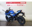 GSX250R★扱いやすさとパワーを両立させた人気スポーツバイク！★！!