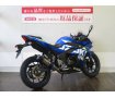 GSX250R★扱いやすさとパワーを両立させた人気スポーツバイク！★！!