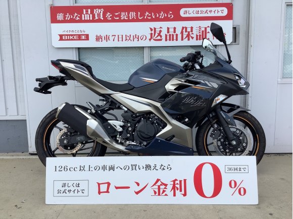 Ninja250　2023年モデル