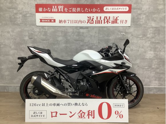  GSX250R　2021年モデル／マルチバー装備