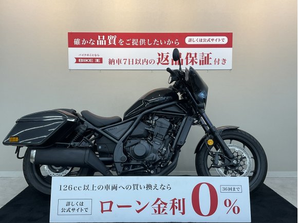 【マル得車両】レブル1100T【ロングツーリングにおすすめ☆】！!