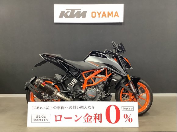 【ＫＴＭ小山認定中古車】３９０ＤＵＫＥ　フェンダーレス　アクラポビッチマフラー　スクリーン　バーエンドミラー　タンクパッド装備！!