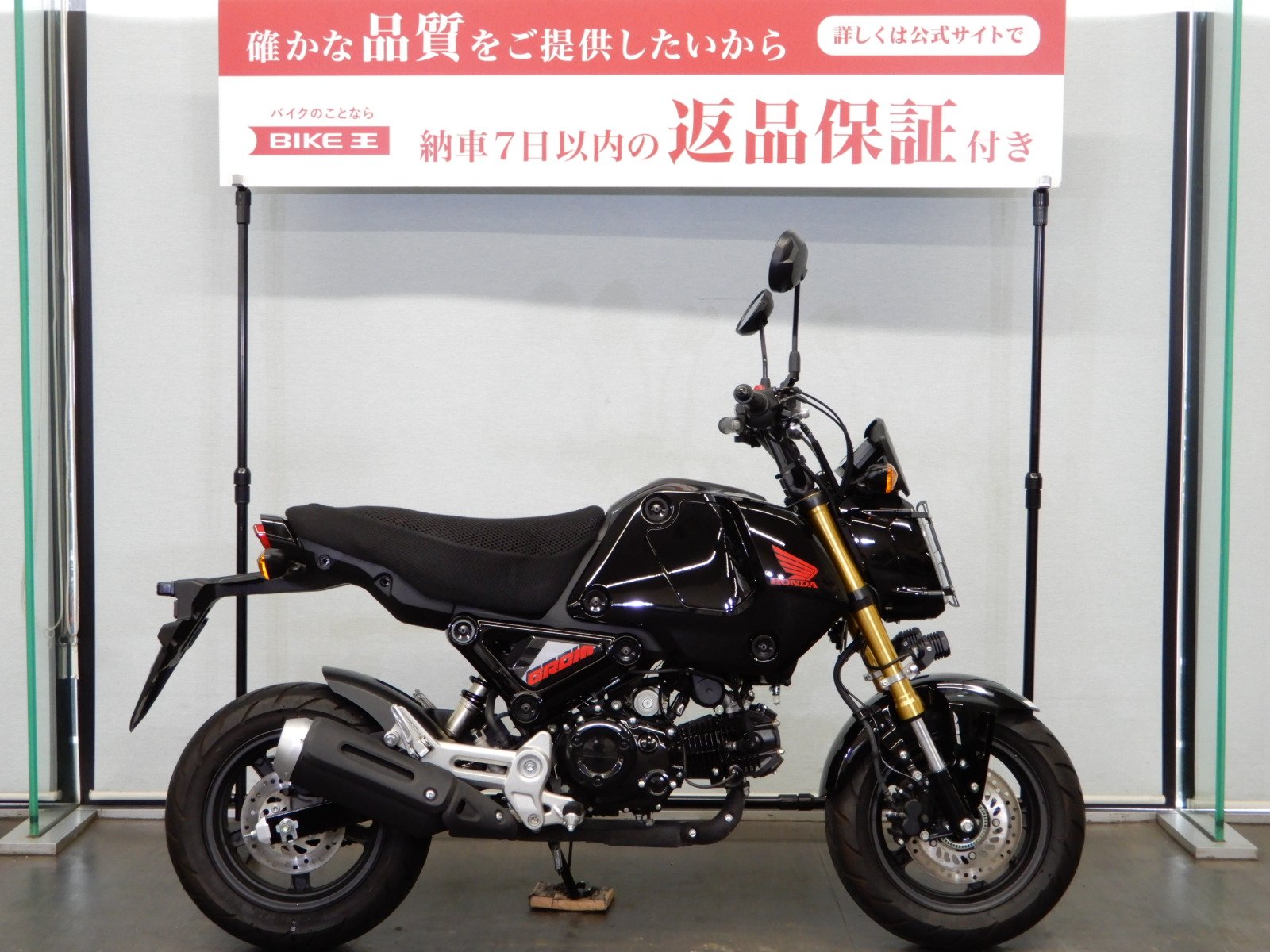 グロムの中古バイク一覧