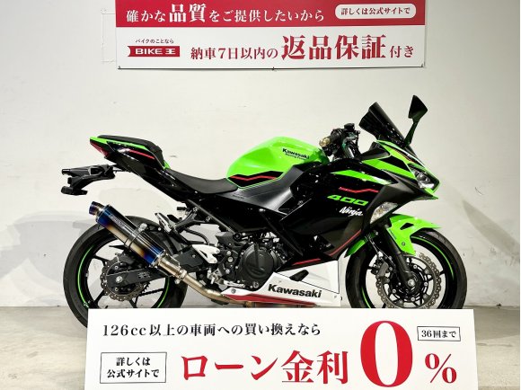 ＮＩＮＪＡ４００　２０２２年モデル　ＫＲＴエディション　ビームスサイレンサー！!