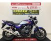 CB400 SUPER FOUR HYPER VTEC Revo　教習車として広く愛されバイクと言ったらコレ！という人も多い!