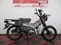 CT125ハンターカブ