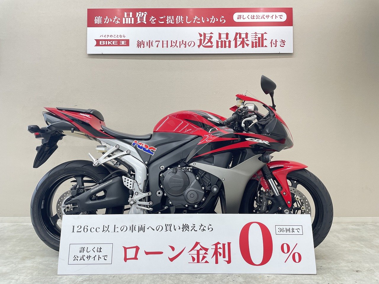 ＣＢＲ６００ＲＲ 逆輸入 ２００７年モデル | バイク買うなら【バイク王】